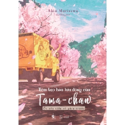 Tiệm Tạp Hóa Lưu Động Của Tama-chan - Ốc Sên Tiến Về Phía Trước - Akio Morisawa, Gemi