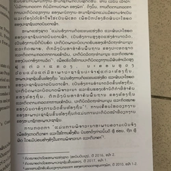 Phát huy vai trò giám sát của nhân dân đối với đội ngũ cán bộ đảng viên  289973