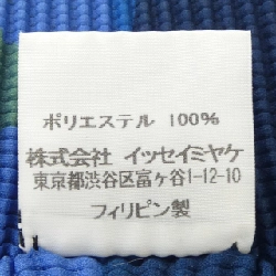 【Mã giảm giá】Mi ISSEY MIYAKE áo 644141