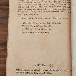 Tác phẩm VH cổ điển Trung Quốc: VẠN HUÊ LẦU DIỄN NGHĨA (trọn bộ 1 cuốn) 731857