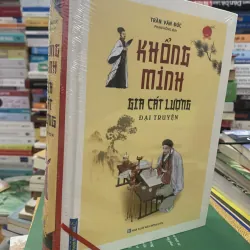 Khổng Minh Gia cát lượng đại truyện