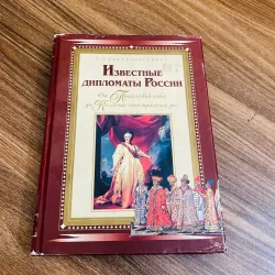 Những Nhà Ngoại Giao Nổi Tiếng  Của Nga - Song ngữ Anh - Nga#HATRA