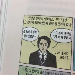 회사 체질이 아니라서요 - 독립근무자의 자유롭고 치열한 공적 생활 789071