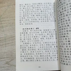 Cổ văn chọn lọc | Nguyễn Đức Tôn dịch 739004