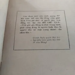Thông tin" của Sở Văn hóa và Thông tin Bình Trị Thiên.
(1978) 573915