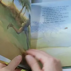 [Tặng nẹp góc] Truyện thiếu nhi Hàn Quốc: Moyamo Anu 29 -  모야모 아누와: 베이암과 두 아내 732022