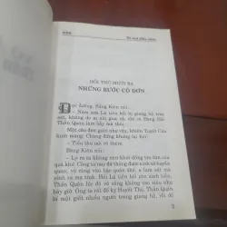 Ngọa Long Sinh - VÔ ẢNH THẦN CHIÊU tập 3 762077