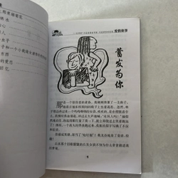 故事会 - 爱情故事 524871