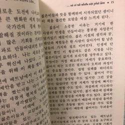 THẾ GIỚI QUẢ LÀ RỘNG LỚN VÀ CÓ RẤT NHIỀU VIỆC PHẢI LÀM - Kim Woo Choong 460776
