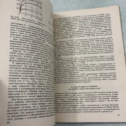 Chùm tia điện tử tiết diện lớn - 1984s 1009839
