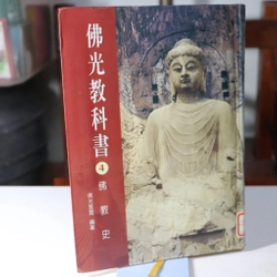 Phật Quang Giáo Khoa Thư 4 - 1999