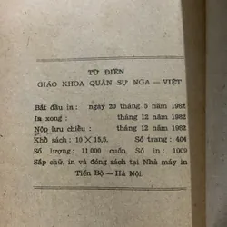 Từ điển giáo khoa quân sự Nga Việt, trên 4000 từ 697103