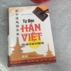 Từ điển Hán việt (Hán ngữ cổ đại và hiện đại)