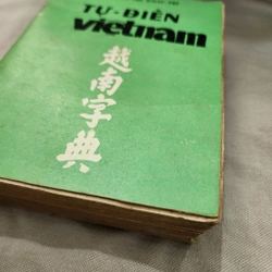 Tự điển Việt Nam | Ban tu thư Khai Trí | 1971 456006