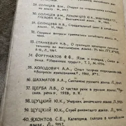 Động từ trong tiếng Việt- Trần Kim Thản  999405
