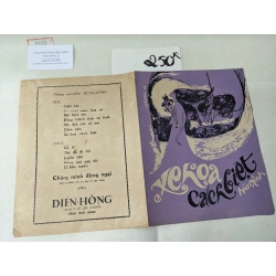 Xe Hoa Cách Biệt - Hùng Linh