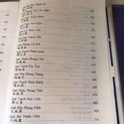 Chu dịch của Sào Nam và Phan Bội Châu 993511