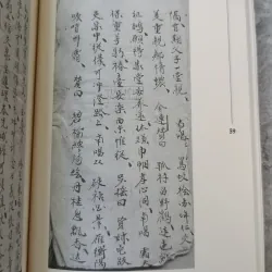 KHẢO LUẬN VỀ TUỒNG QUẦN PHƯƠNG TẬP KHÁNH 789762