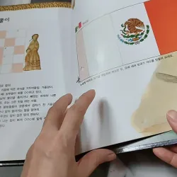 [Tặng nẹp góc] Truyện thiếu nhi Hàn Quốc: Moyamo Anu 23 -  모야모 아누와: 옥수수 도둑;. 회오리바람 732015