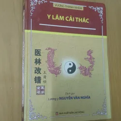Y LÂM CẢI THÁC 