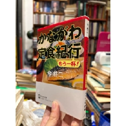 Sách tiếng Nhật 3 175198