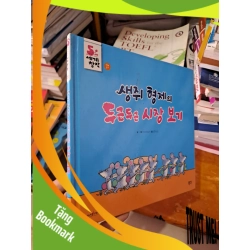 (TẶNG BOOKMARK) Truyện tranh tiếng hàn 8 chú chuột mới 90% bìa cứng RBK0808 Sách ngoại văn