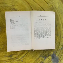 HỒNG LÂU MỘNG bản Tiếng Trung 1030276