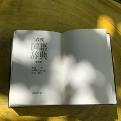  TỪ ĐIỂN NGÔN NGỮ NHẬT BẢN - nguyên bản Tiếng Nhật 737844