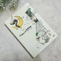 외계에서 온 똥자이씨–“Ngài Ttongjai đến từ ngoài hành tinh”