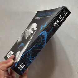 파피용 - Bernard Werber (Sách ngoại văn) 720289