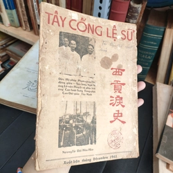 TÂY CỐNG LỆ SỬ - 1965