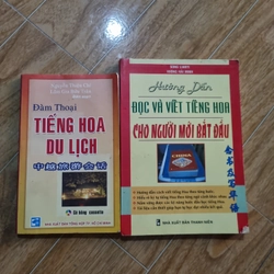 Sách học tiếng hoa (cũ)