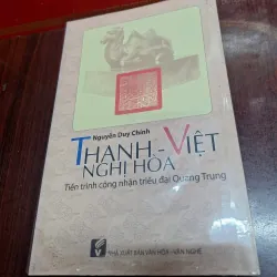 Thanh Việt nghị hoà ( tiến trình công nhận triều đại Tây Sơn) 1038308