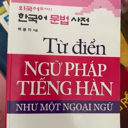 Từ điển ngữ pháp tiếng Hàn - Paik Pong Ja