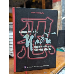 LUẬN VỀ CHỮ NHẪN NGƯỜI BIẾT NHẪN NHỊN SẼ VÔ ĐỊCH - MẠNH CHIÊU QUÂN