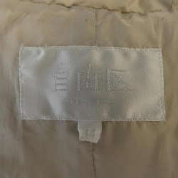 自由区 áo khoác lông 628597