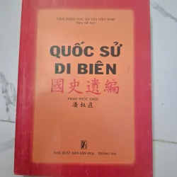 Quốc sử Di biên - Phan Thúc Trực - Lịch sử