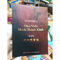 Đào Viên Minh Thánh Kinh – Quan Thánh Đế Quân