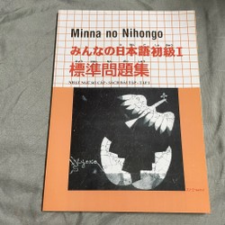 Minna no nihongo sách bài tập tiếng Nhật sơ cấp tập 1 82810