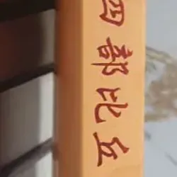 Giới Bản Tì-Kheo 718660