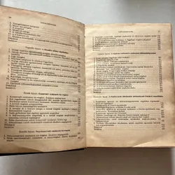 Matematikai Módszerek - Kármán Biot - 1967s 673901