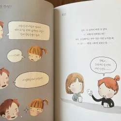 Xin Lỗi, Hôm Nay Cuộc Đời Tôi Là Trên Hết! 미안하지만, 오늘은 내 인생이 먼저예요 789101