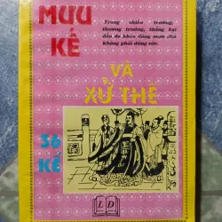 Mưu kế vã xử thế - 36 kế - Mã Sâm Lượng