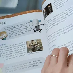 [Tặng nẹp góc] Truyện thiếu nhi Hàn Quốc: Moyamo Anu 50 -  모야모 아누와: 슬기로운 만카에게 물어봐 732053