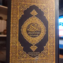 Thiên Kinh Qur’an 1031632
