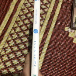 Your name ( tiểu thuyết) 693388