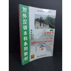 Giáo trình Hán ngữ 2 tập 1 quyển hạ phiên bản mới mới 90% ố nhẹ 2018 HCM1511 Oreka Blogmeo