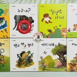 Set 1 우리 아이 첫 그림책 – Bộ sách tranh đầu tiên cho bé