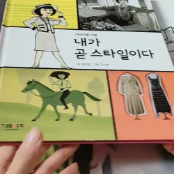 [Tặng nẹp góc] Truyện thiếu nhi Hàn Quốc: Danh nhân 42 -  지인지기 인물 이야기: 샤넬 732001