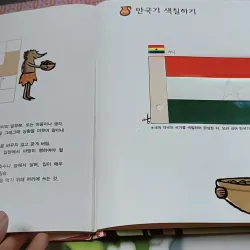 [Tặng nẹp góc] Truyện thiếu nhi Hàn Quốc: Moyamo Anu 57 -  모야모 아누와: 허풍쟁이 거미 아난시의 흔들 모자 춤; 732062